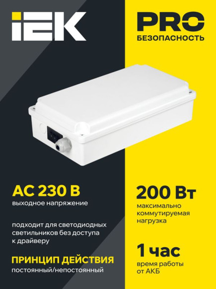 IEK Блок аварийного питания БАП200-1,0 универсальный для LED IP65 IEK, LLVPOD-EPK-200-1H-U