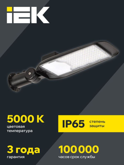 IEK LIGHTING PRO Светильник светодиодный консольный ДКУ 1014-100Ш 5000К IP65 IEK, LT-DKU1-1014-100-50-K02