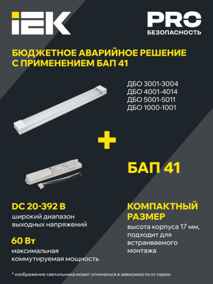 IEK Светильник светодиодный линейный ДБО 3001 4Вт 4000K IP20 311мм пластик IEK, LDBO0-3001-4-4000-K01