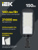 IEK LIGHTING PRO Светильник светодиодный консольный ДКУ 1014-150Ш 5000К IP65 IEK, LT-DKU1-1014-150-50-K02