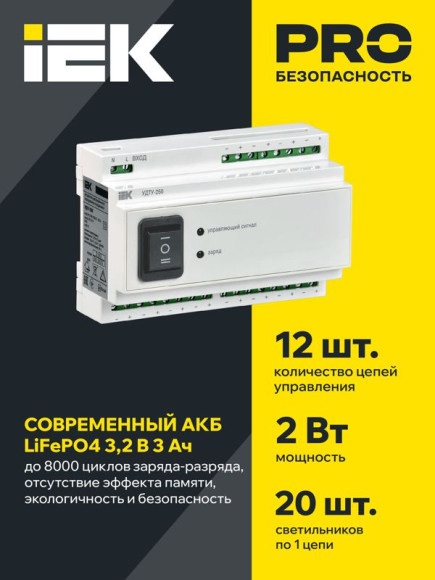 IEK Устройство дистанционного тестирования и управления УДТУ-250 IEK, LDRT0-250-K01 IEK Устройство дистанционного тестирования и управления УДТУ-250 IEK, LDRT0-250-K01