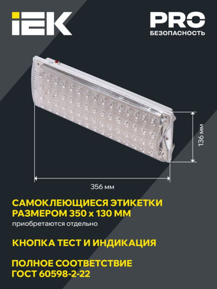 IEK Светильник аварийный ДПА 2104 4ч IP20 IEK, LDPA0-2104-60-K01