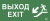 IEK Этикетка самоклеящаяся 330х140мм "Выход/лестница вниз/фигура" IEK, LPC10-1-33-14-VLVNF