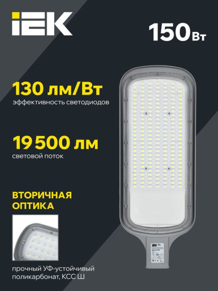 IEK Светильник светодиодный консольный ДКУ 1012-150Ш 5000К IP65 серый IEK, LDKU1-1012-150-5000-K03