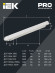 IEK LIGHTING Светильник аварийный ДСП 1306А 36Вт 1ч 4000К IP65 1200мм серый пластик IEK, LDSP6-1306A-36-4000-K01