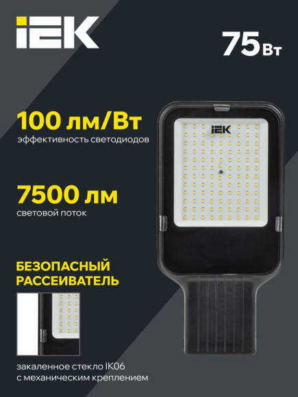 IEK Светильник светодиодный консольный ДКУ 1013-75Д 5000К IP65 IEK, LDKU1-1013-075-5000-K03