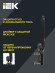 IEK Светильник светодиодный консольный ДКУ 1013-75Д 5000К IP65 IEK, LDKU1-1013-075-5000-K03