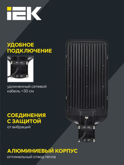 IEK Светильник светодиодный консольный ДКУ 1013-200Д 5000К IP65 IEK, LDKU1-1013-200-5000-K03