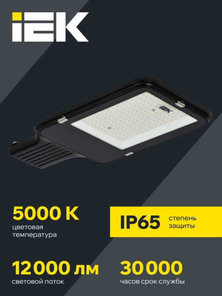 IEK Светильник светодиодный консольный ДКУ 1013-120Д 5000К IP65 IEK, LDKU1-1013-120-5000-K03
