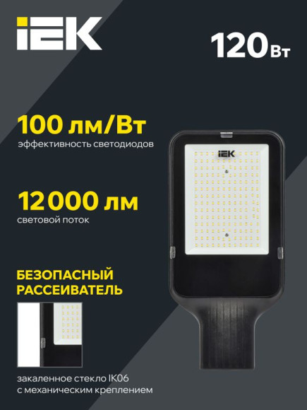 IEK Светильник светодиодный консольный ДКУ 1013-120Д 5000К IP65 IEK, LDKU1-1013-120-5000-K03