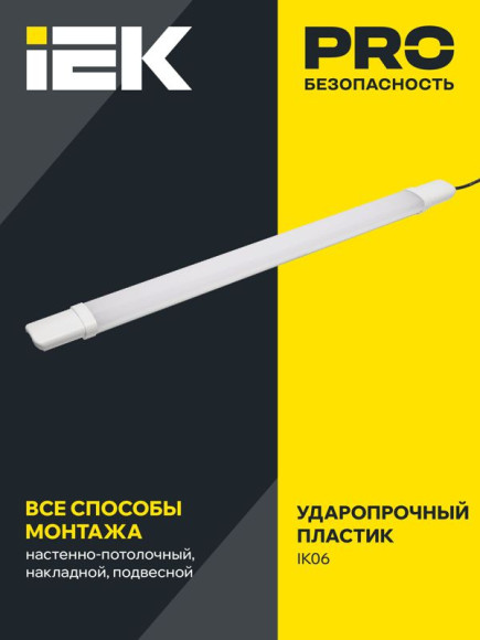 IEK Светильник ДСП 1312 48Вт 4000К IP65 белый пластик IEK, LDSP0-1312-48-4000-K01
