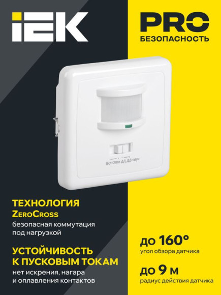 IEK Датчик движения ДД 035 белый, макс. нагрузка 500Вт, угол обзора 140град., дальность 12м, IP20, IEK, LDD12-035-500-001