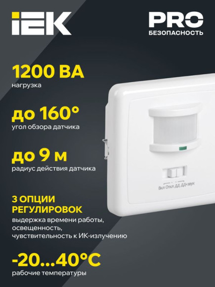 IEK Датчик движения ДД 035 белый, макс. нагрузка 500Вт, угол обзора 140град., дальность 12м, IP20, IEK, LDD12-035-500-001