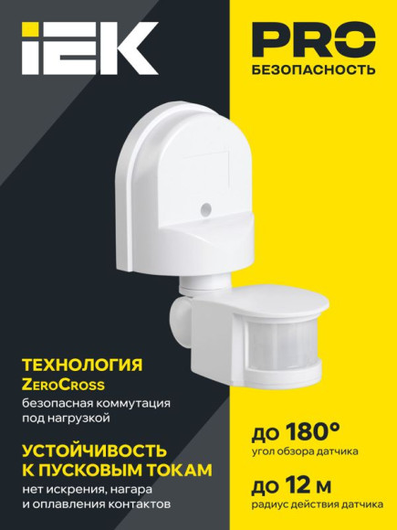 IEK Датчик движения ДД 008 черный, макс. нагрузка 1100Вт, угол обзора 180град., дальность 12м, IP44, IEK, LDD10-008-1100-002