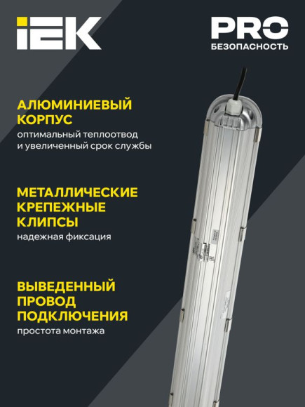 IEK Светильник ДСП 1401 40Вт IP65 серебристый (аналог ЛСП-2х36вт) IEK, LDSP2-1401-40-K23