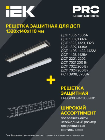 IEK Светильник ДСП 2201 под светодиодную лампу 1хT8 1200мм IP65 IEK, LDSP0-2201-1X120-K01
