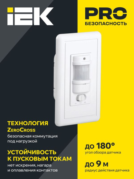 IEK Датчик движения ДД 028 белый, макс. нагрузка 1200Вт, угол обзора 140град., дальность 9м, IP20, IEK, LDD12-028-1200-001