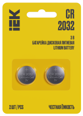 Батарейка дисковая литиевая CR2032 (2шт/блистер) IEK, ABT-CR2032-OP-L02