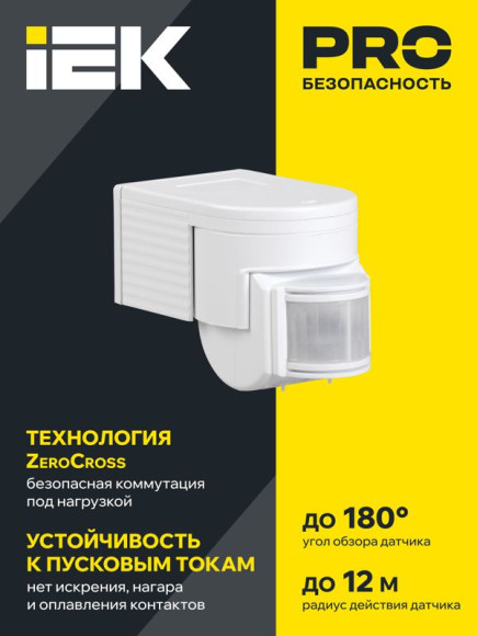 IEK Датчик движения ДД 012 черный, макс. нагрузка 1100Вт, угол обзора 180град., дальность 12м, IP44, IEK, LDD10-012-1100-002