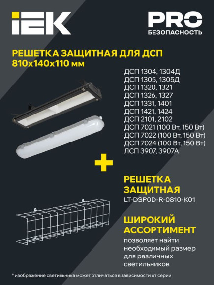 IEK Светильник ЛСП3907 ЭПРА 1х18Вт IP65 IEK, LLSP3-3907-1-18-K03