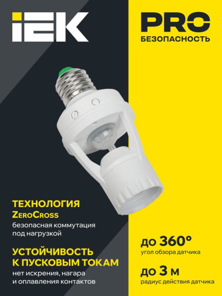 IEK Датчик движения ДД 045 белый E27 60Вт 360гр 6м IP20 IEK, LDD10-045-60-001