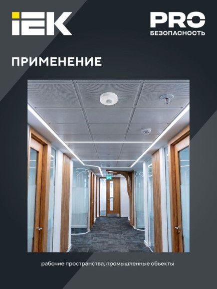 IEK Датчик движения ДД 027 белый 1200Вт 360гр 12м IP20 IEK, LDD11-027-1200-001