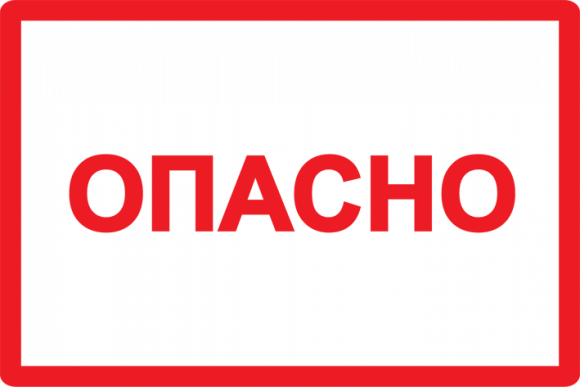 IEK Самоклеящаяся этикетка: 210х297мм символ "Опасно" IEK, YPC10-OPASN-6-020
