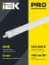IEK LIGHTING PRO Светильник светодиодный ДСП 1331 18Вт 5000К IP65 600мм IEK, LDSP0-1331-18-5000-K01 IEK LIGHTING PRO Светильник светодиодный ДСП 1331 18Вт 5000К IP65 600мм IEK, LDSP0-1331-18-5000-K01