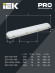 IEK LIGHTING PRO Светильник светодиодный ДСП 1425А 40Вт 1ч 4000К IP65 1200мм с БАП IEK, LDSP6-1425A-1-40-4000-K01