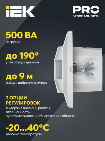 IEK Датчик движения ДД 031 белый 500Вт 190гр 9м IP20 IEK, LDD12-031-500-001