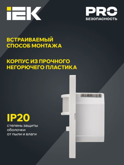 IEK Датчик движения ДД 030 белый 500Вт 160гр 9м IP20 IEK, LDD12-030-500-001