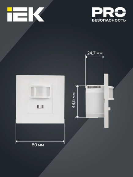 IEK Датчик движения ДД 030 белый 500Вт 160гр 9м IP20 IEK, LDD12-030-500-001