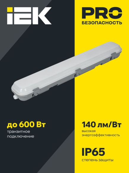 IEK LIGHTING PRO Светильник ДСП 1424 20Вт 4000К IP65 600мм IEK, LDSP0-1424-20-4000-K01