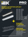 IEK LIGHTING PRO Светильник ДСП 1424 20Вт 4000К IP65 600мм IEK, LDSP0-1424-20-4000-K01