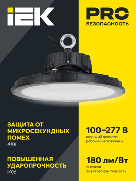 IEK PRO Светильник ДСП 3020 100Вт 120гр 5000К IP65 IEK, PR-DSP0-3020-100-120-K23 IEK PRO Светильник ДСП 3020 100Вт 120гр 5000К IP65 IEK, PR-DSP0-3020-100-120-K23