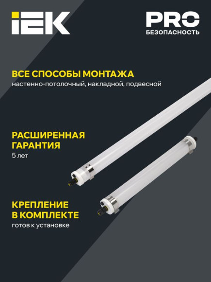 IEK LIGHTING PRO Светильник ДСП 1472 36Вт 5000К IP69 пластик PMMA IEK, LDSP0-1472-36-5000-K01