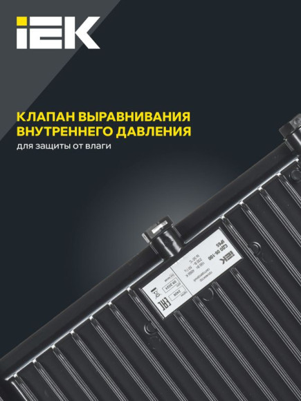 IEK Прожектор светодиодный СДО 06-100 IP65 4000К черный IEK, LPDO601-100-40-K02