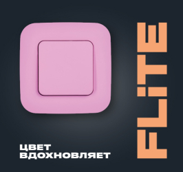 Розетки и выключатели IEK FLITE